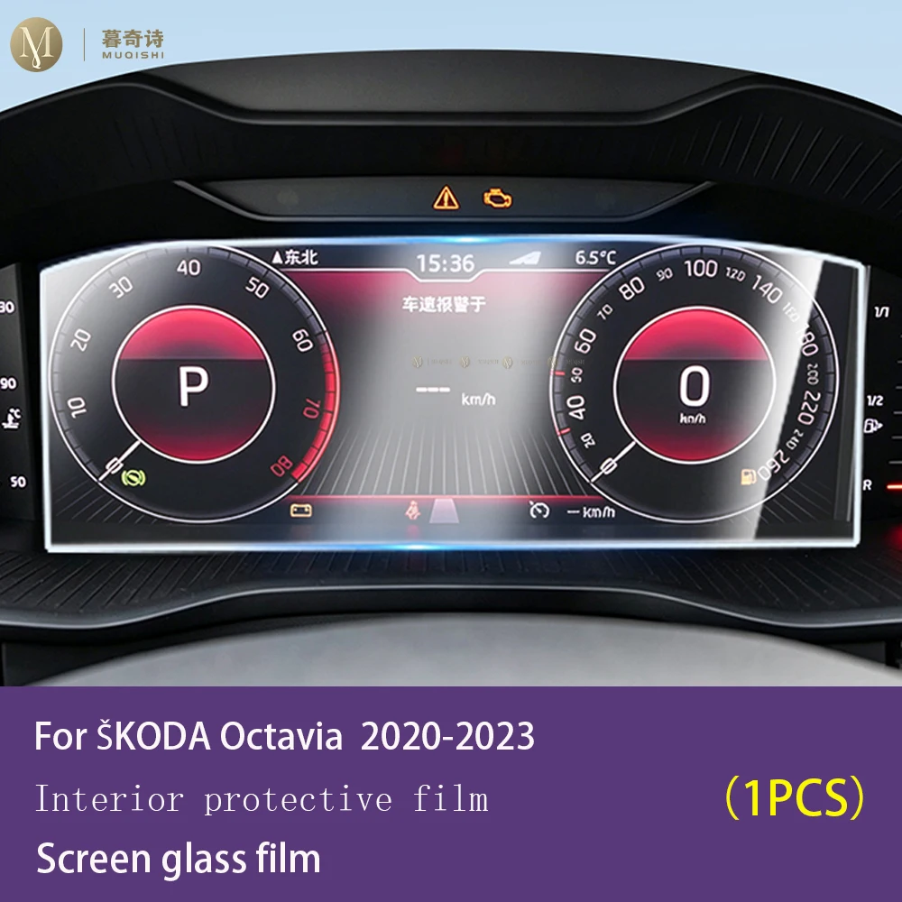 For SKODA Octavia 2020-2023 Center Console Speedometer Protective Film Tempered Glass Film Anti Fingerprint Scratch Resistant