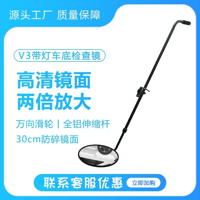 Underbody Inspection Mirror for Airport, Circular, Inspeção do veículo, Objeto estranho