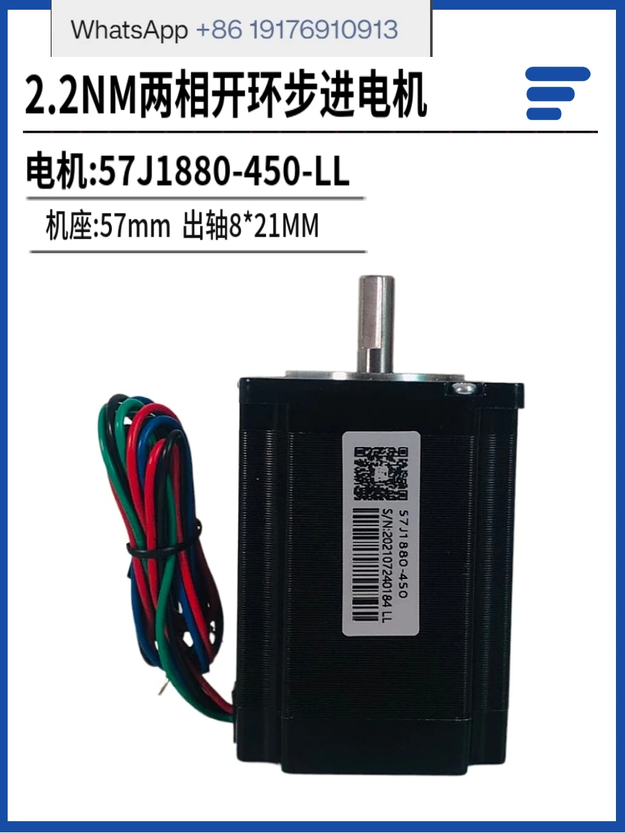 

57J1880-450-LL 57 DC two-phase stepper motor shaft 8mm Adaptable driver 2DM542