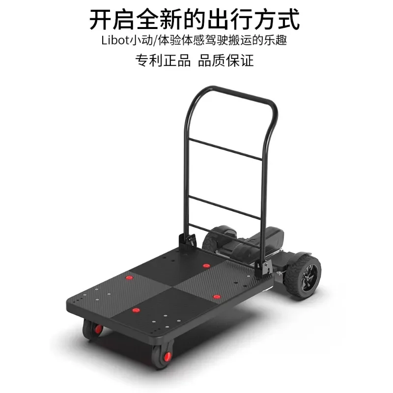 Small motion-sensing electric trolley, grocery shopping, express cargo flatbed truck, warehouse trolley, small moving truck