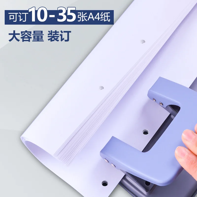 Double hole punching machine binding machine loose leaf folder student circular hole circular ring hole manual 2-hole punching m