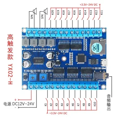 Voice power amplifier board 20-channel dual-channel 25W audio module Yuexin YX-20 switch control for sound module