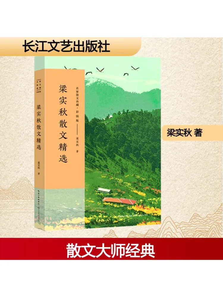 

Book-Winshare Selected Prose By Liang Shiqiu