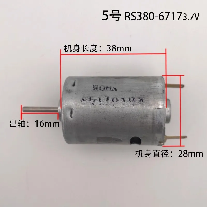 Car Vacuum Cleaner Motor 385/380 Motor DC 3.7V/7.4V/12V/24V mini High speed motors