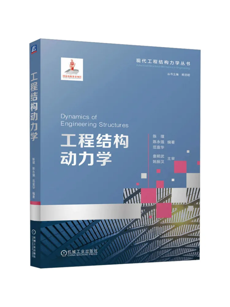 Book-Winshare Mechanical Dynamics Of Structures