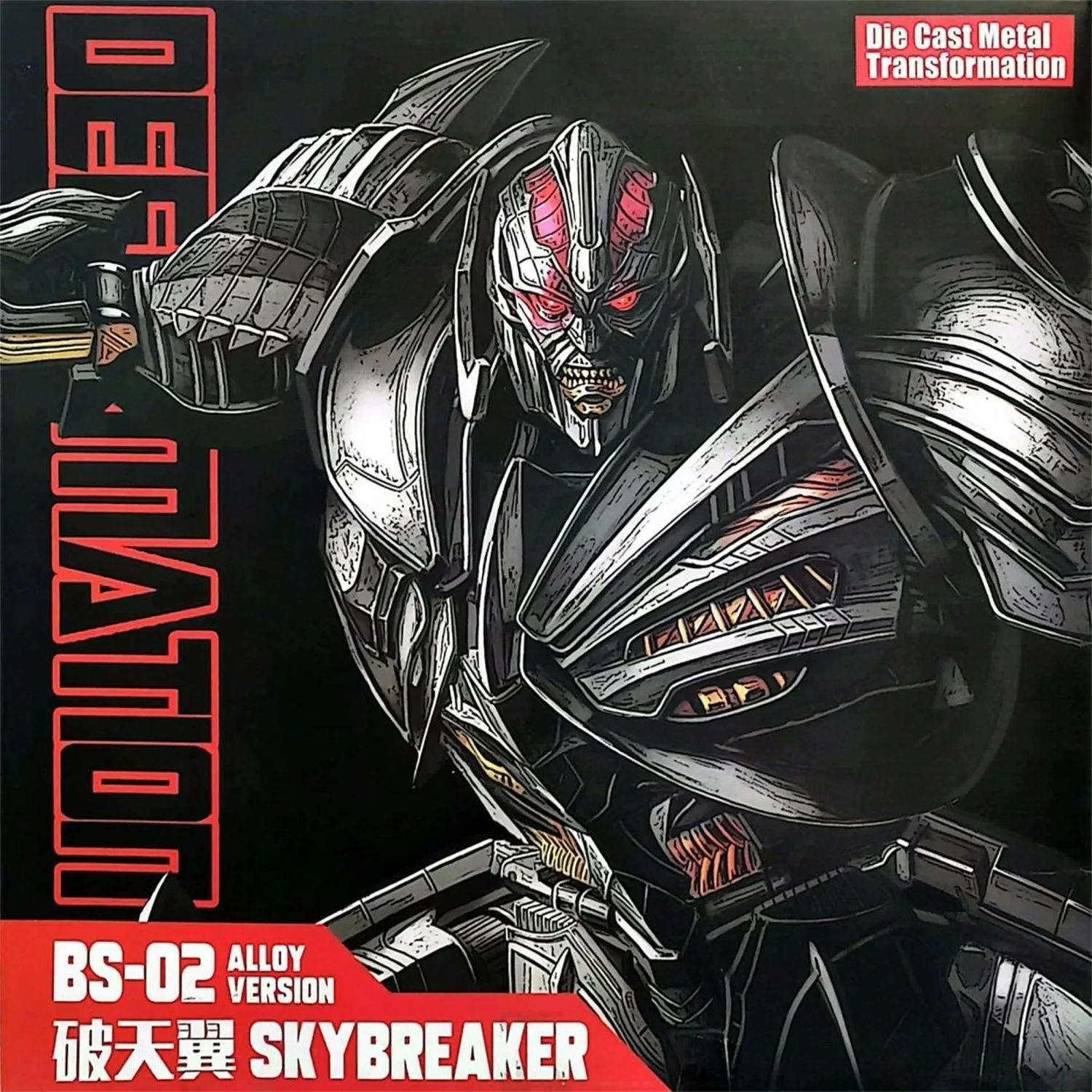 اختيار BS02 BS02S التحول Galvatron Megotroun كبيرة الحجم KO UT R-03 فيلم سبيكة عمل الشكل روبوت تشوه نموذج