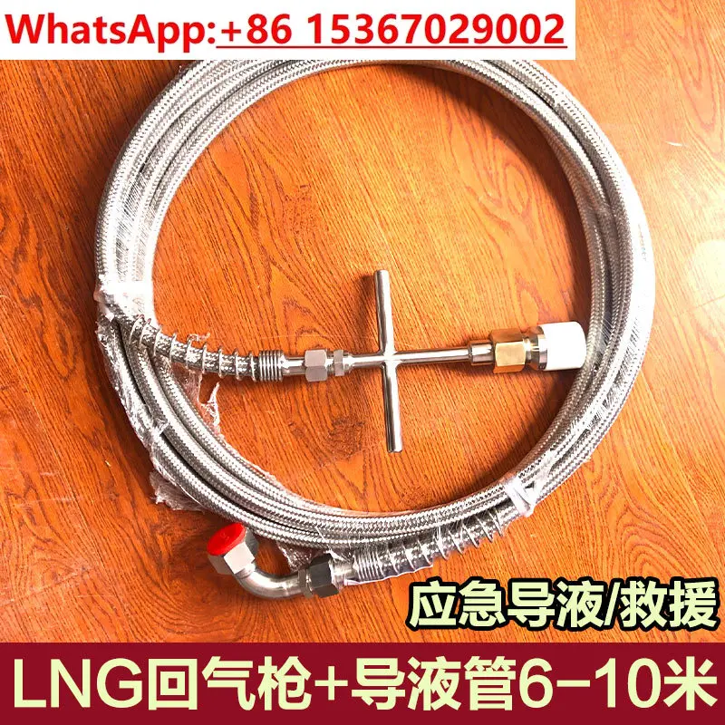 

Lng liquid guide pipe pour, car natural gas car gas cylinder accessories, low temperature return gun wrench pour liquid rescue