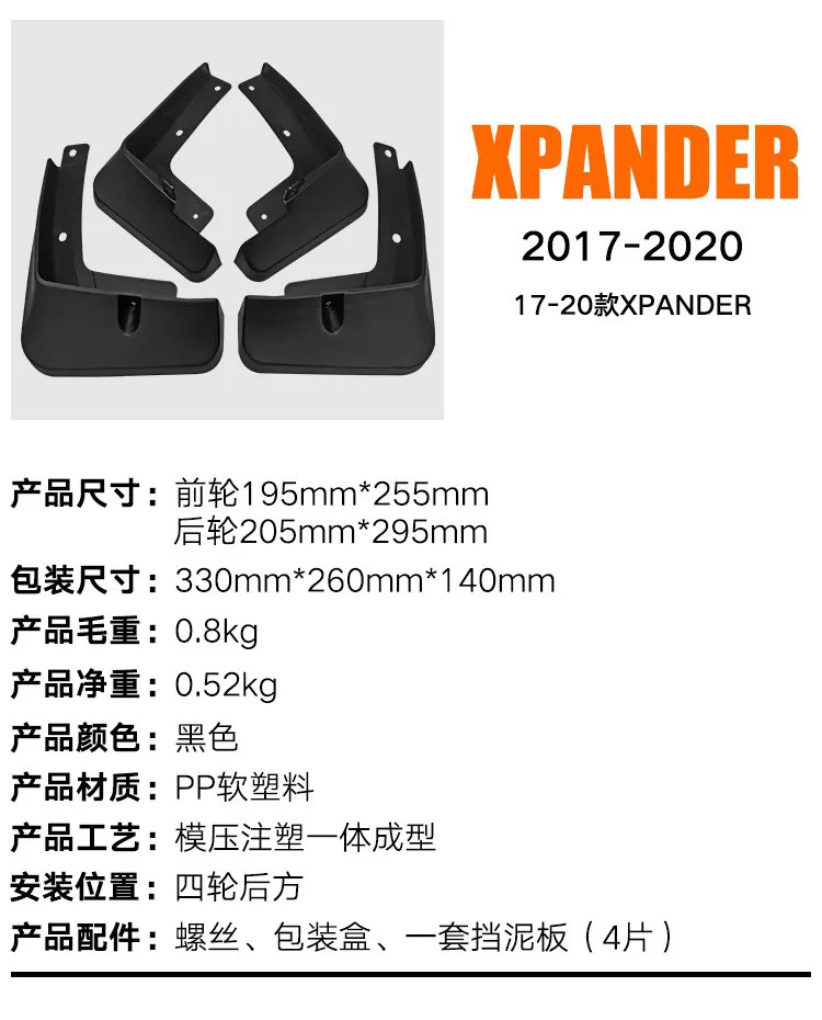 For Mitsubishi Xpander 2017-2020 black car mudguard Reduce dust Resist tire dirt car accessories tools