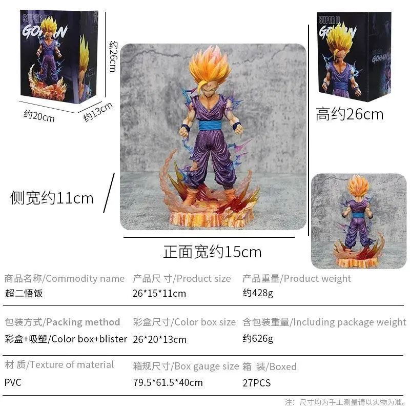 Super Saiyan Gohan Dragon Ball Z Figure - Anime Action Figurine Model Collectible Ornament For Fans And Gifts