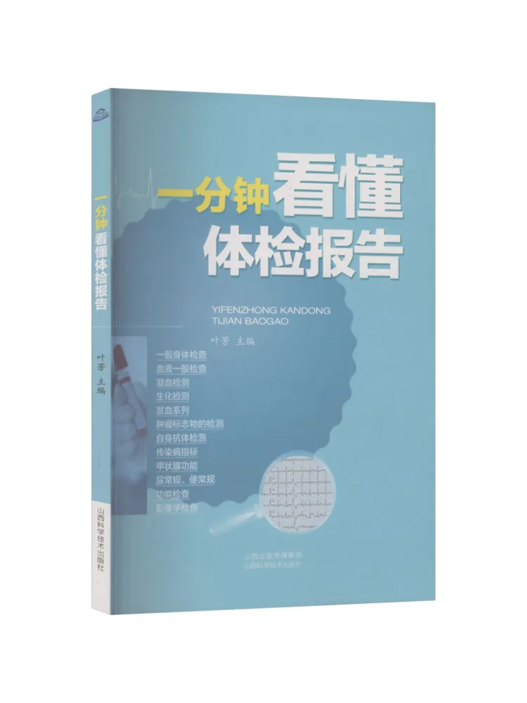 

Book-Winshare Understand Your Health Report in a Minute