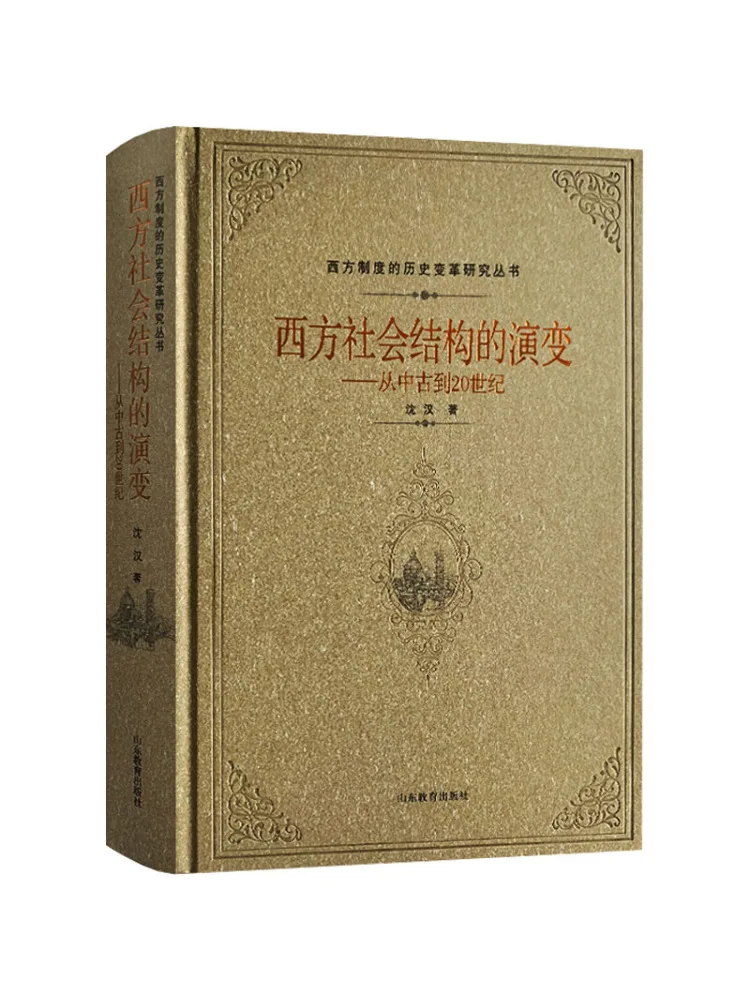 Book-Winshare The Evolution Of Western Social Structures From the Middle Ages To the 20th Century