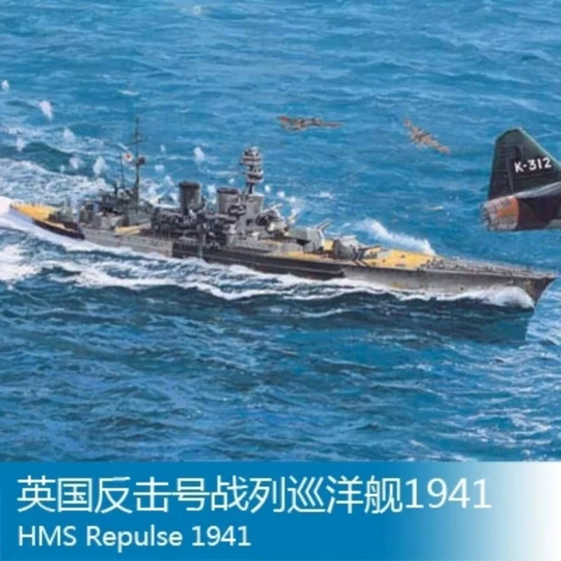 トランペッター-05763-1-700-hms-リプルス-1941-海軍戦艦-スタティックモデルキット