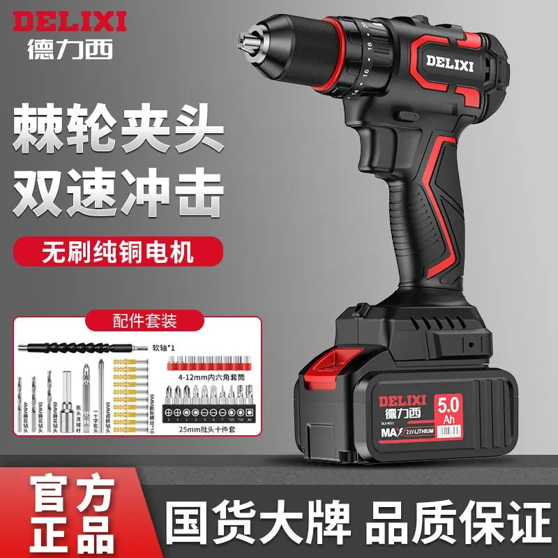 Delixi hand electric drill hammer household lithium battery rechargeable handgun drill perforating electric screwdriver