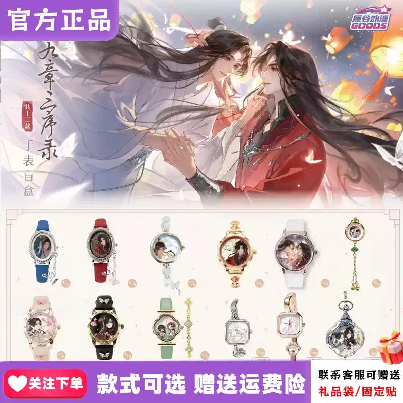 TGCF Tian Guan Ci Fu Hua Cheng Xie Lian Anime Watch Cartoon Theme Quartz Pocket Watch Sweater Chain Necklace Pendant fans Gift - view 5