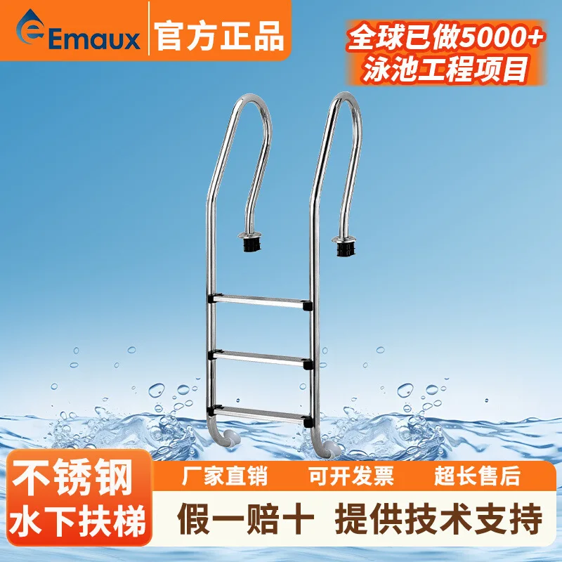 Emaux Swimming Pool Stainless Steel Anti Slip Water Escalator Peripheral Equipment Underwater Ladder
