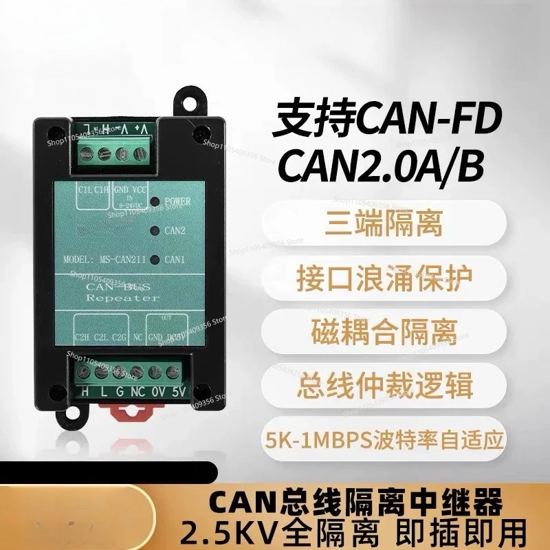 For Industrial 2.0 Extension Isolator for Repeater Isolation MS-CAN211 MS-CAN-B14