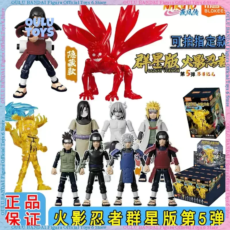 BLOKEES Naruto Shippuden All Stars Series 5 Hashirama Senju Building Block Figure|Assemble Model Toy Blind Box |Collectible Gift