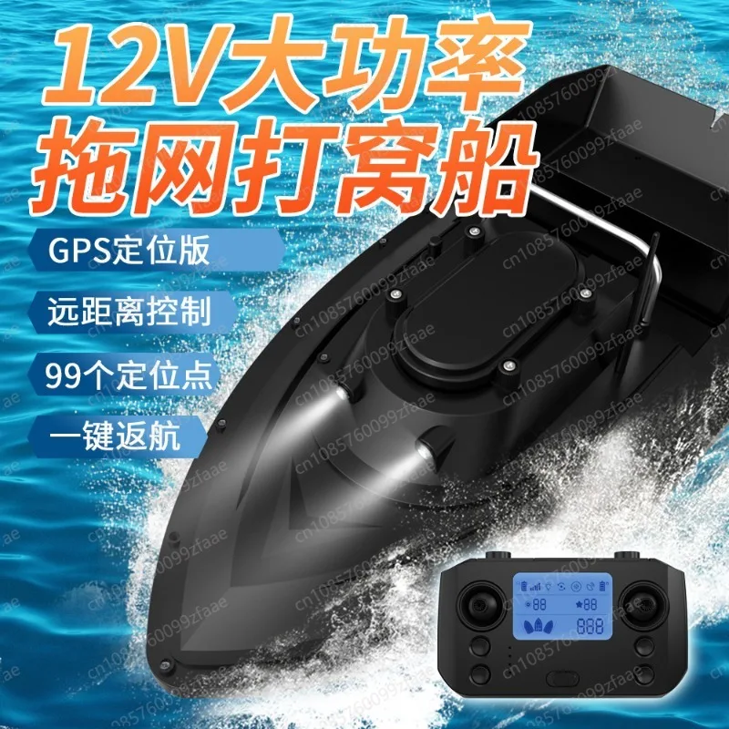 GPS positioning fishing hook feeding boat long-endurance dual-motor fixed speed cruise nesting boat