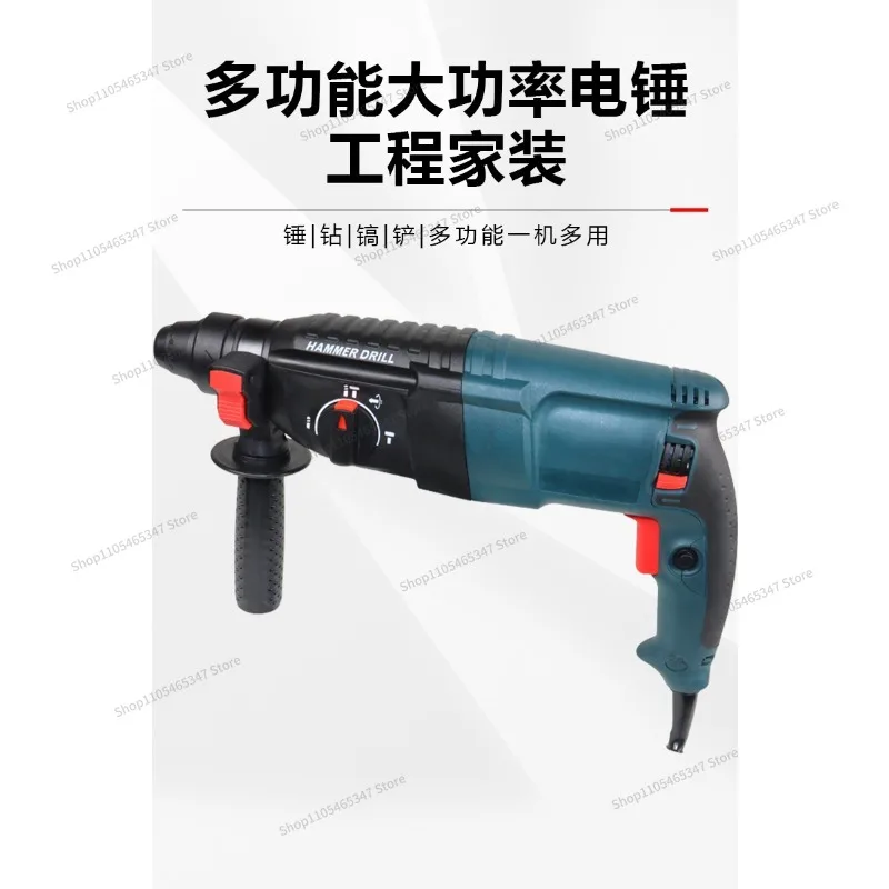For Round Shank Electric Hammer High Power Concrete Three-in-One Impact Hammer, Three-purpose 26 Lightweight Plug-in