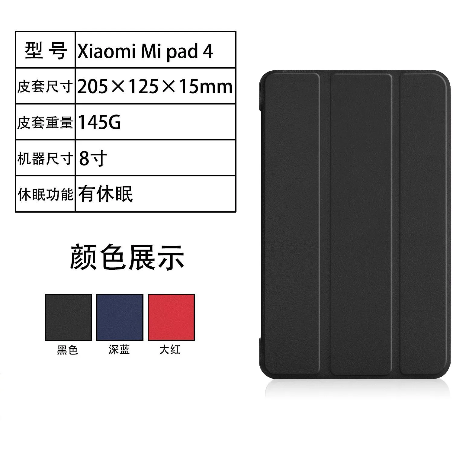 Adequado para Xiaomi Mipad4 capa para tablet de 3 dobras, Xiaomi Mipad4 capa protetora de couro com tudo incluído de 8 polegadas