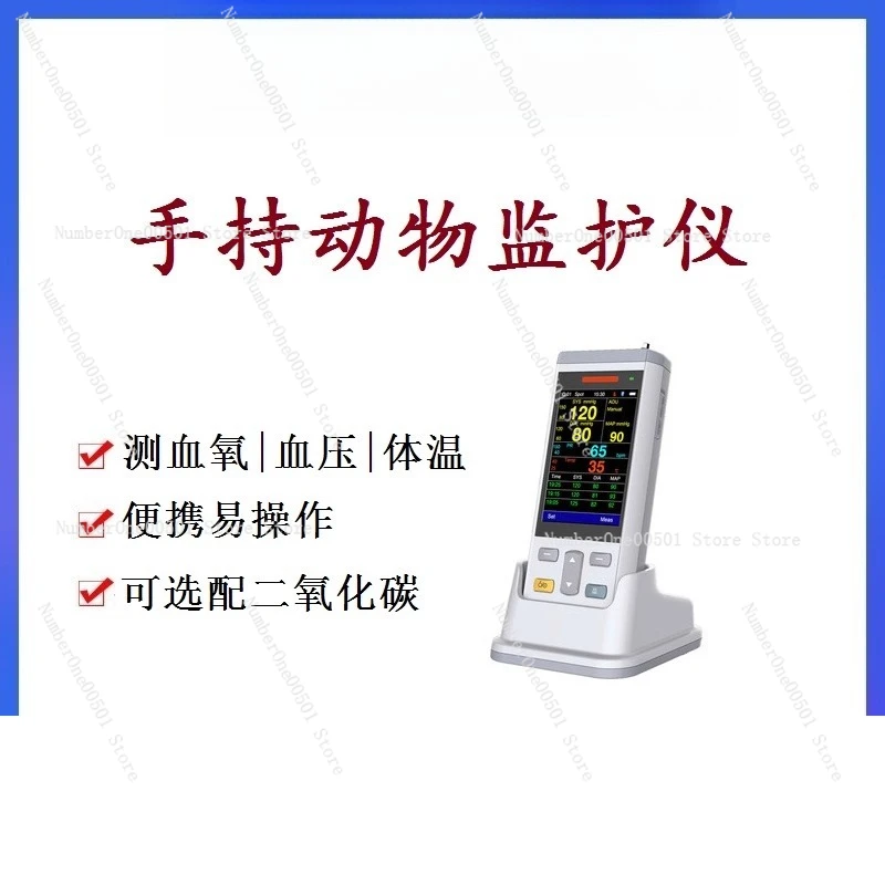 Handheld Pet Monitor Animal ECG Heart Rate Blood Pressure Oxygen Vital Signs Detector Portable Veterinary Equipment
