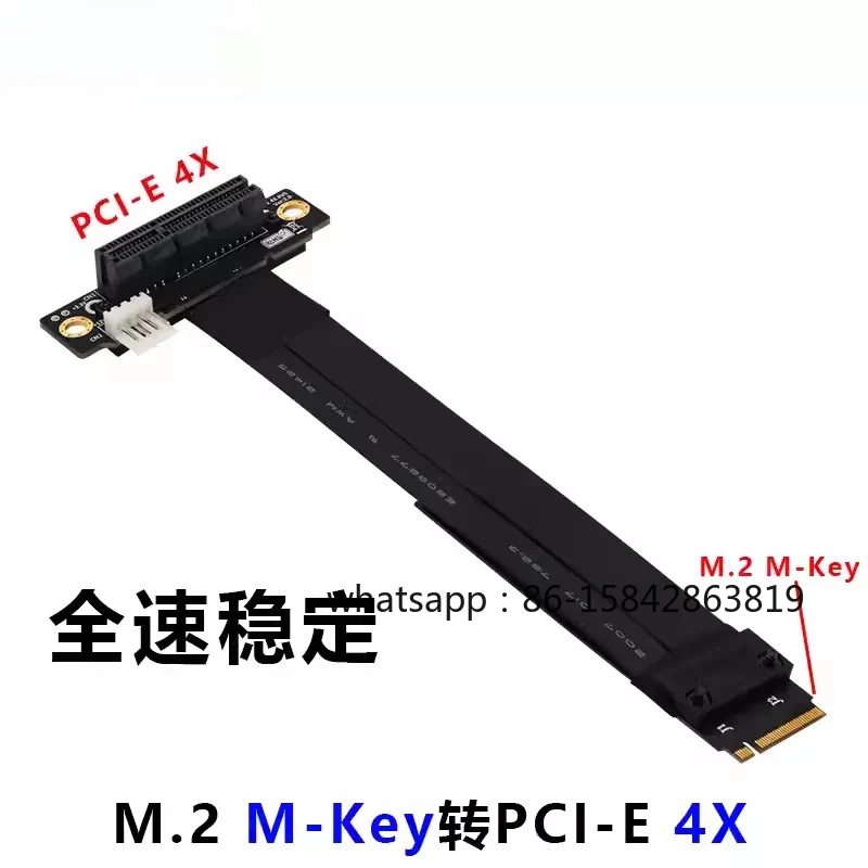 

PCI-E 4X To M.2 Key M Adapter Cable M.2 NGFF NVMe Key M To PCIE 3.0 Adapter Cable