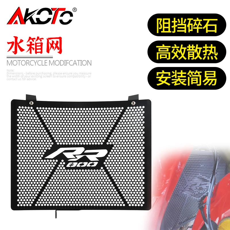 

FOR QJMOTOR SRK 800 SRK 600RS SRK800 800RR SRK600 CNC Motorcycles Radiator Guard Grille Grill Cover Accessories Protection