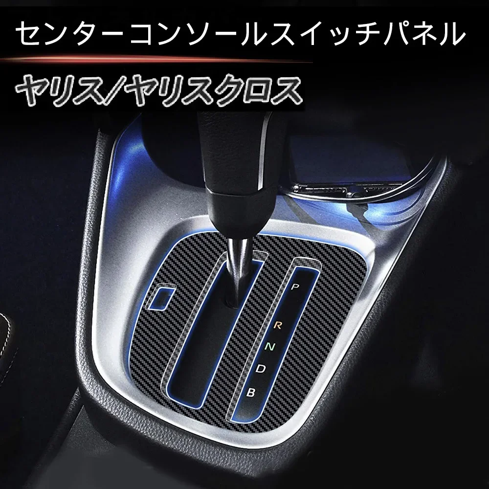 For Toyota Yaris Cross 2020-2022 2023 Car Accessories Interior Auto Gear Shift Panel Cover Frame Trim Sticker ABS Carbon Fiber