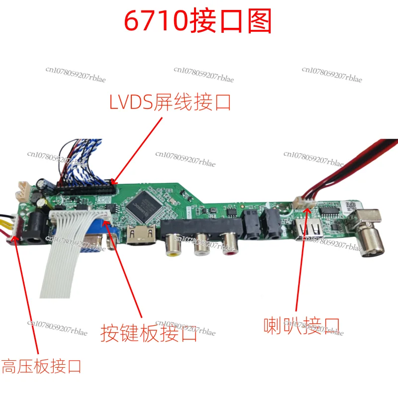 V59 V29 6710 Notebook Monitor Modified TV Main Board Kit U Disk Playback High Definition HDMI