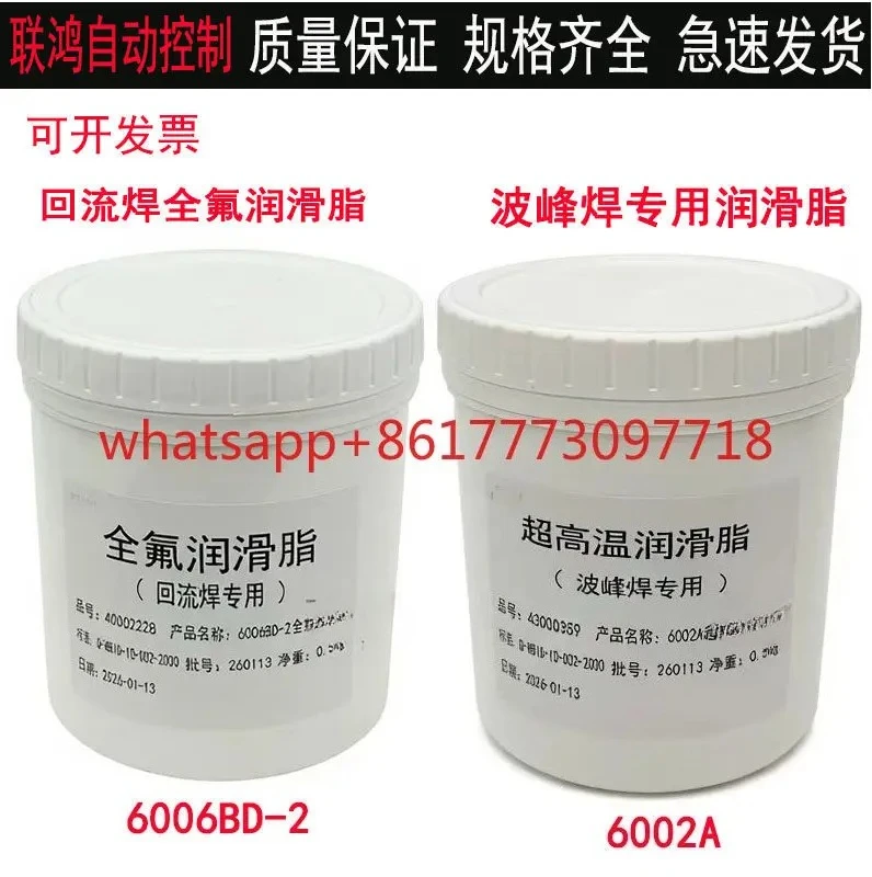 6002A 6006BD-2 Wave soldering Reflow soldering High temperature chain grease Special for high temperature resistance