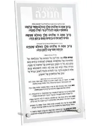 10pcs Newest Plexiglass Invitation Card Design with Nail Stand Custom Hebrew Text Prayer Invitations