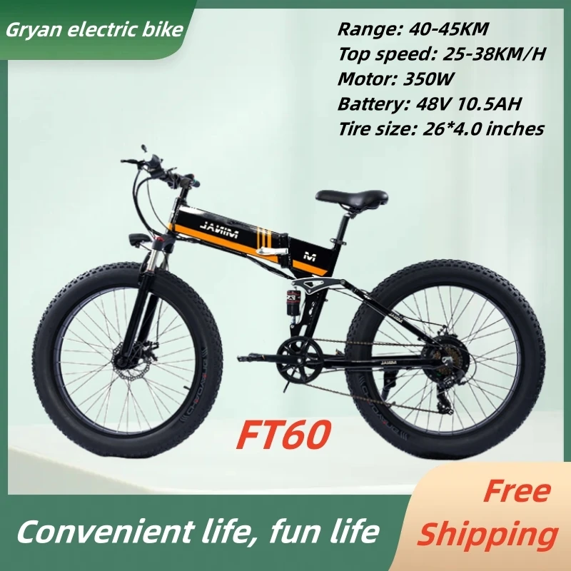 

Gryan factory direct sales 48V 350W lithium battery power mountain cross-country snowmobile 26 inch electric bicycle