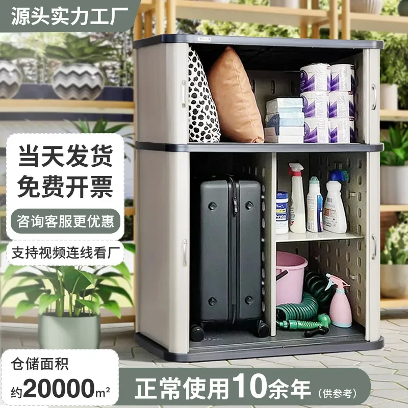 Household Combination Floor Cabinet Rainproof Sunscreen Outdoor Locker Balcony Sundries Tool Cabinet Double Layer Thickened