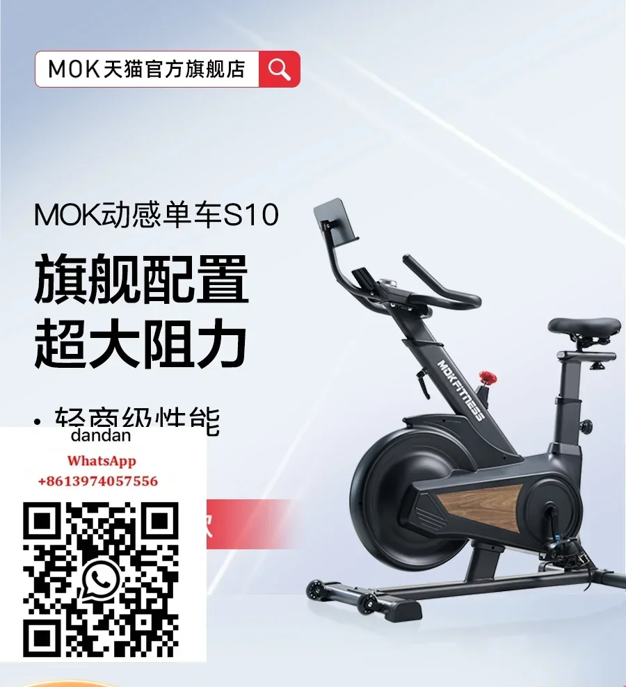 MOK (Moke) - S10 Dynamic Bike Home Fitness Intelligent Magnetic Control Weight Loss Exercise Equipment Ultra Silent