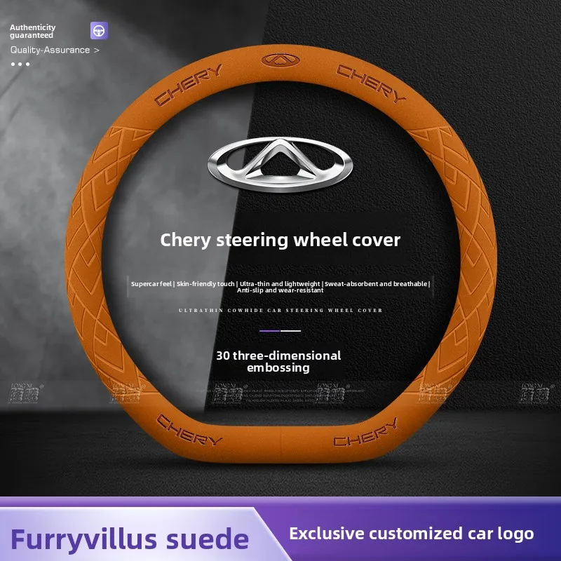 شيري تايجر 3/5/6/7/8/9/7plus Fengyun Iris 8 Explore 06 Fall Winter Flip Bulu Setir Cover #4