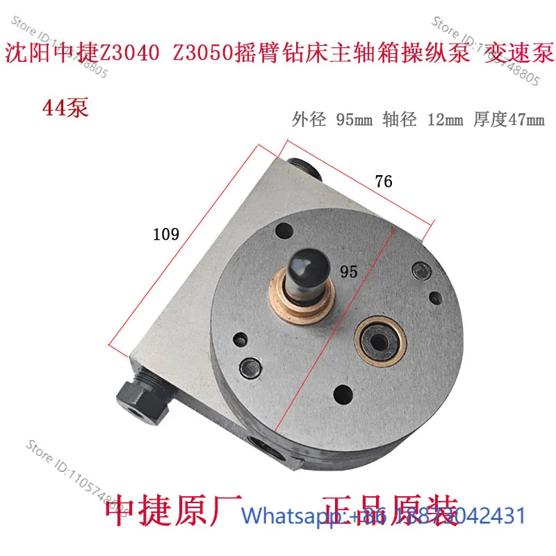 Radial drilling machine variable speed pump Z3050X16/1 spindle box operated 44 oil pump