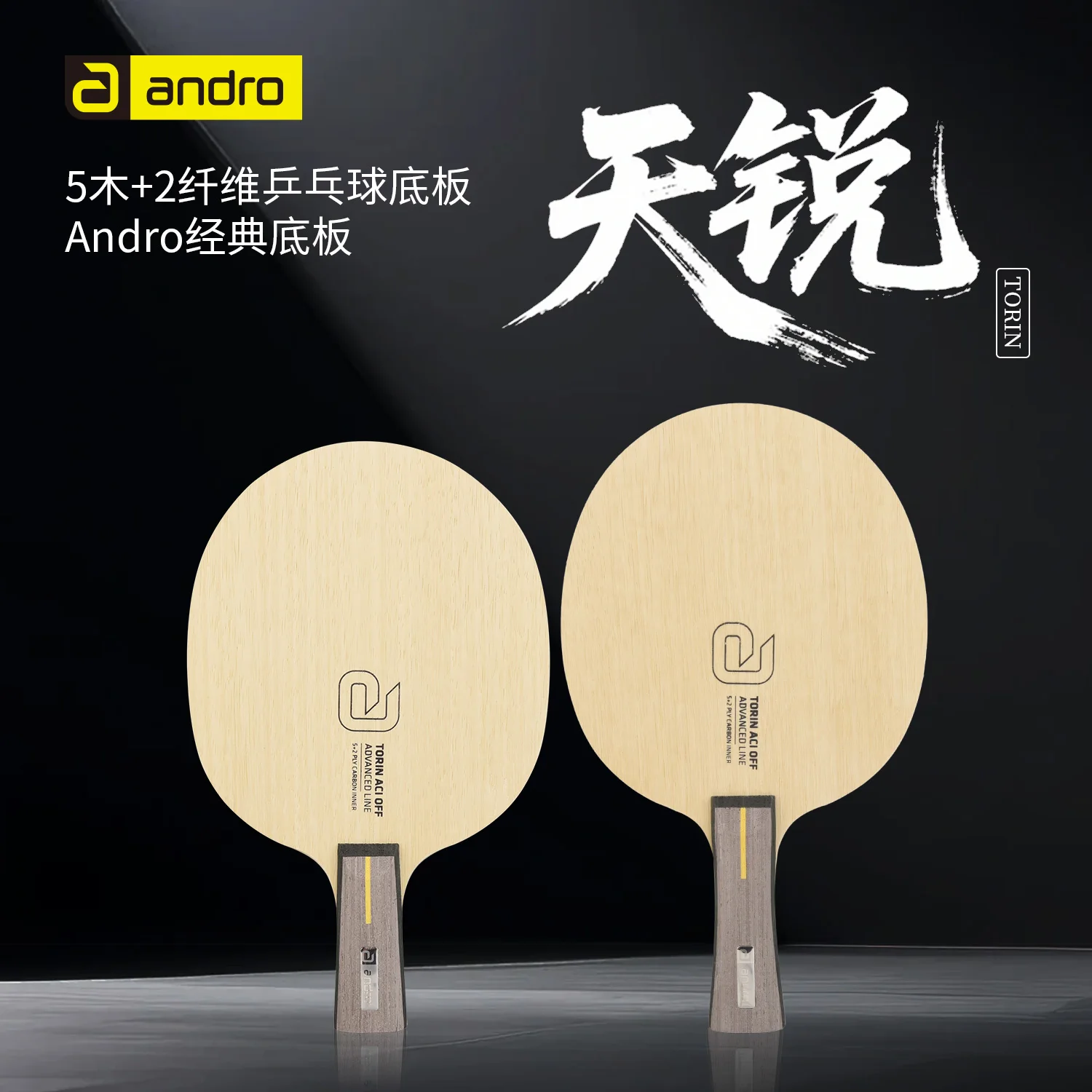 

Теннисная ракетка ANDRO TIANRUI