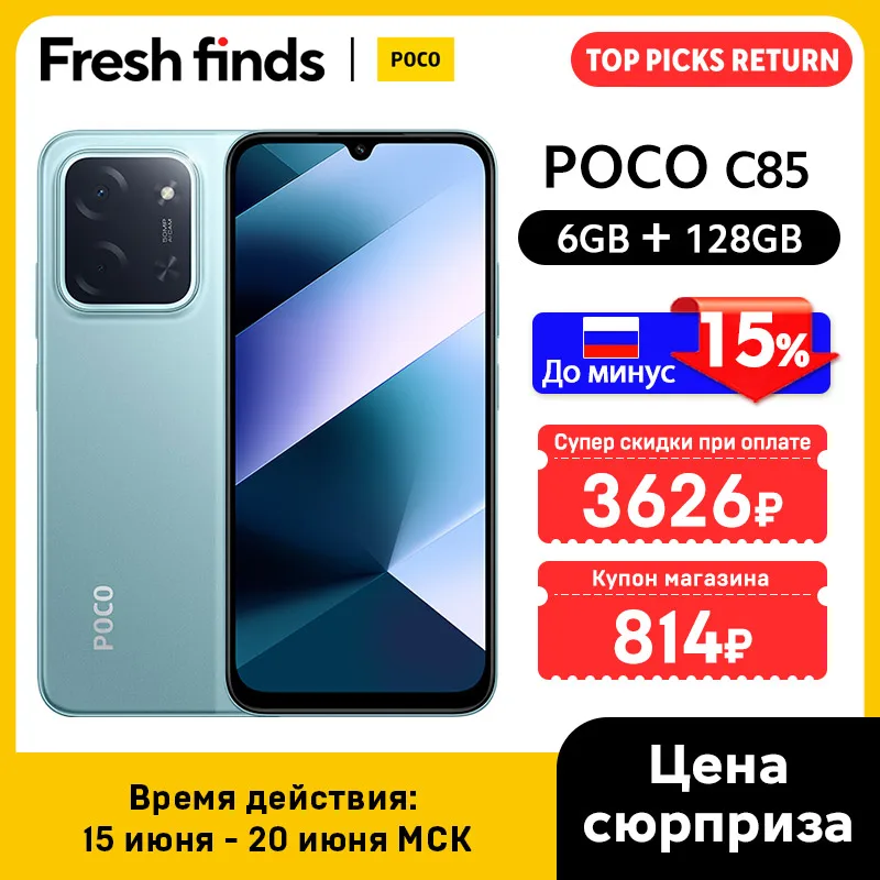 Newest POCO C85 Global Version Cellphone NFC 128/256GB MTK Helio