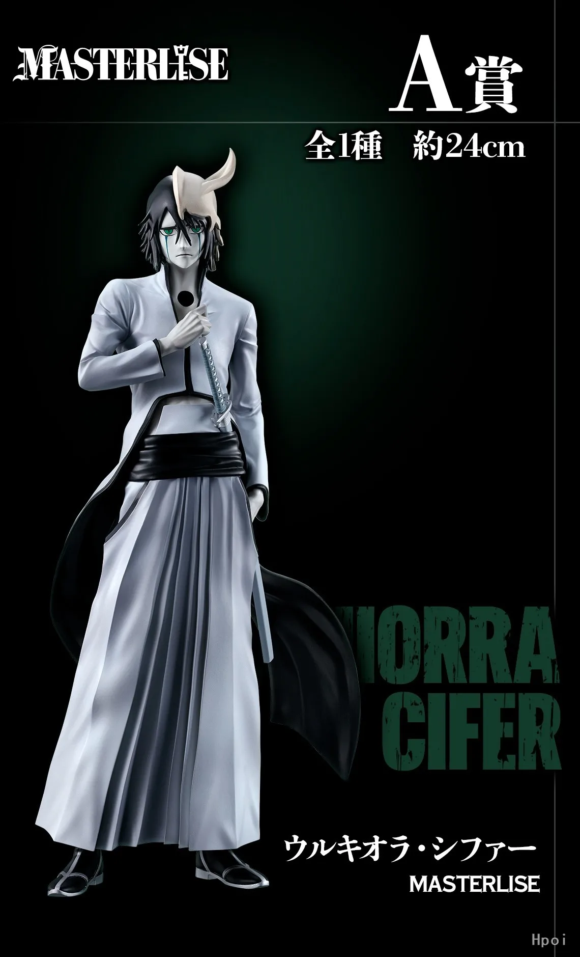 Original】BANDAI Ichiban Kuji BLEACH Stirring Souls Vol.3 A Award