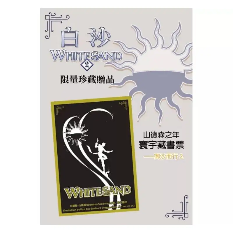 White Sand Volume 2 Limited Edition Comes With A Sandsons Age Global Bookplate Riding The Sand Featuring The Evil Fantasy Genius