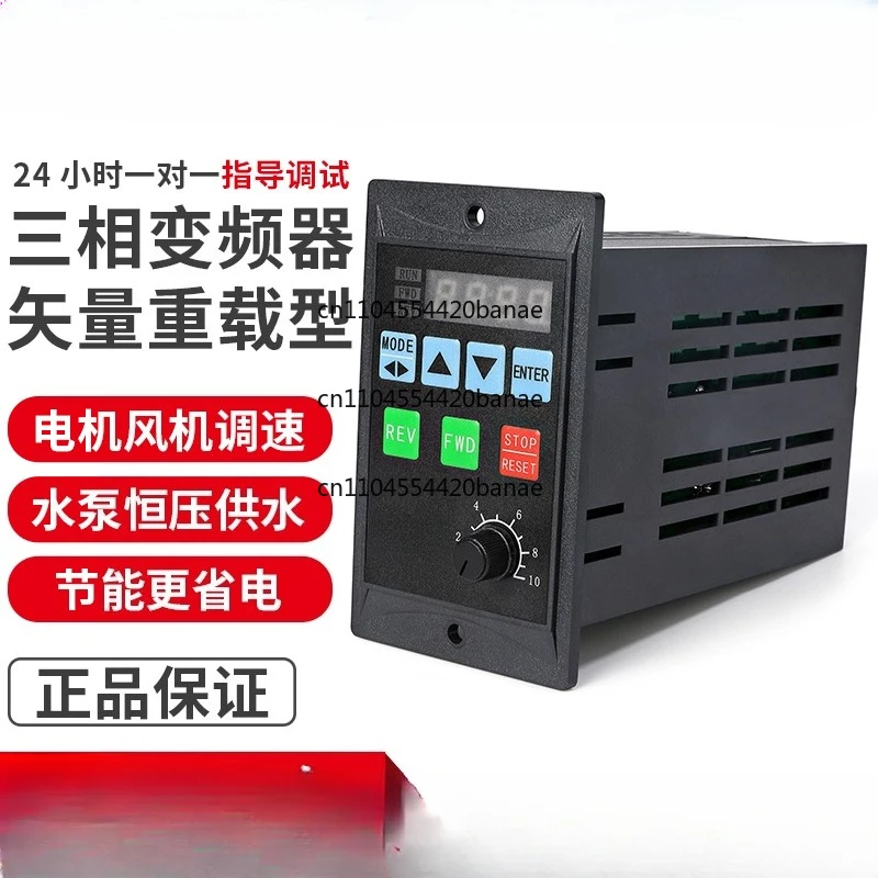 Inverter input 220V three-phase output fan water pump motor frequency conversion speed regulation 750W1.5KW