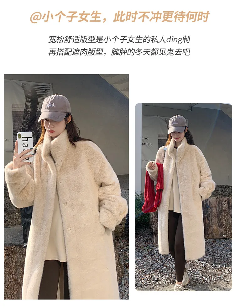 Women's Thick Faux Mink Fur Mid-length Coat Autumn Winter Fashion Stand Collar Plush Outerwear Women Elegant Warm Fluffy Jackets