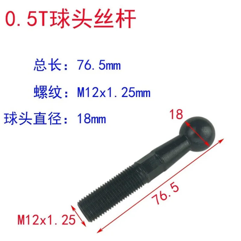 Each specification press ball head screw 0.5/1/2/3/4 T punch accessories Jb04 desktop electric punch