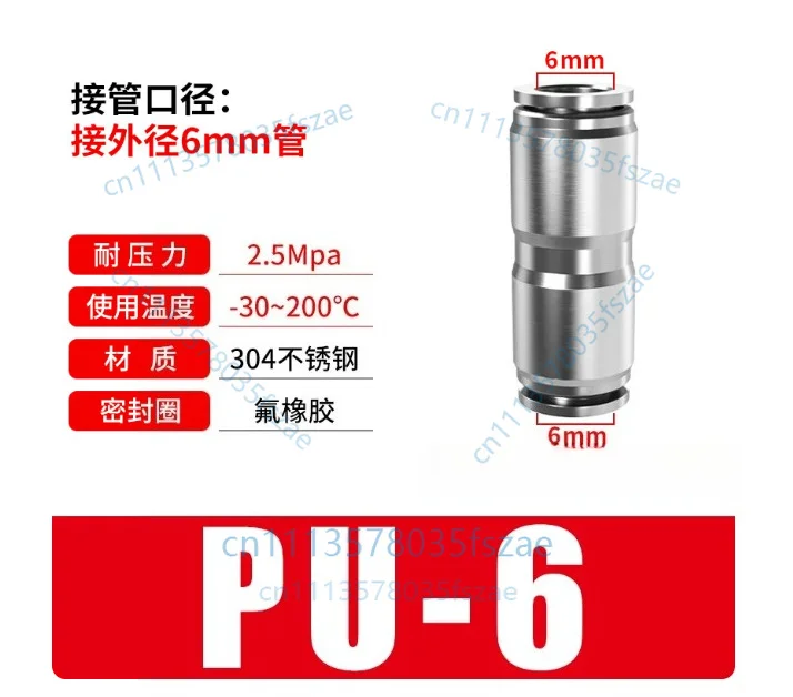 Accessories 3pcs 304 stainless steel air pipe quick connector pneumatic quick plug reducer, pu-4, pu-6, pu-8