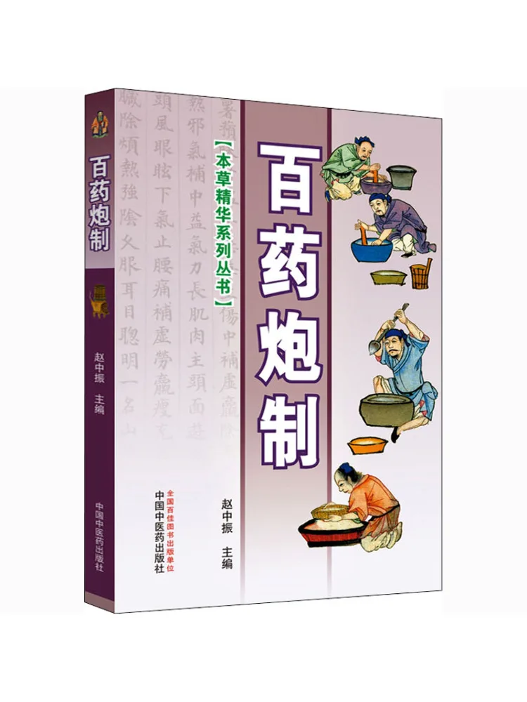

Book-Winshare Polygonary Cannon System