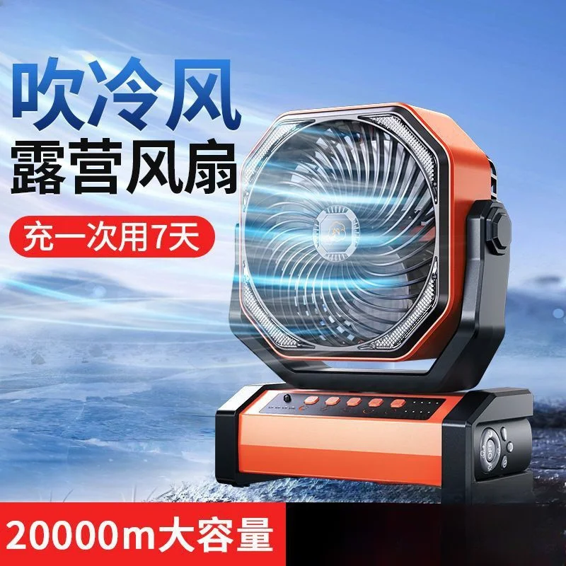 

pYY outdoor fan portable shaking head refrigeration air conditioner camping wind cooling artifact student rechargeable mosquito