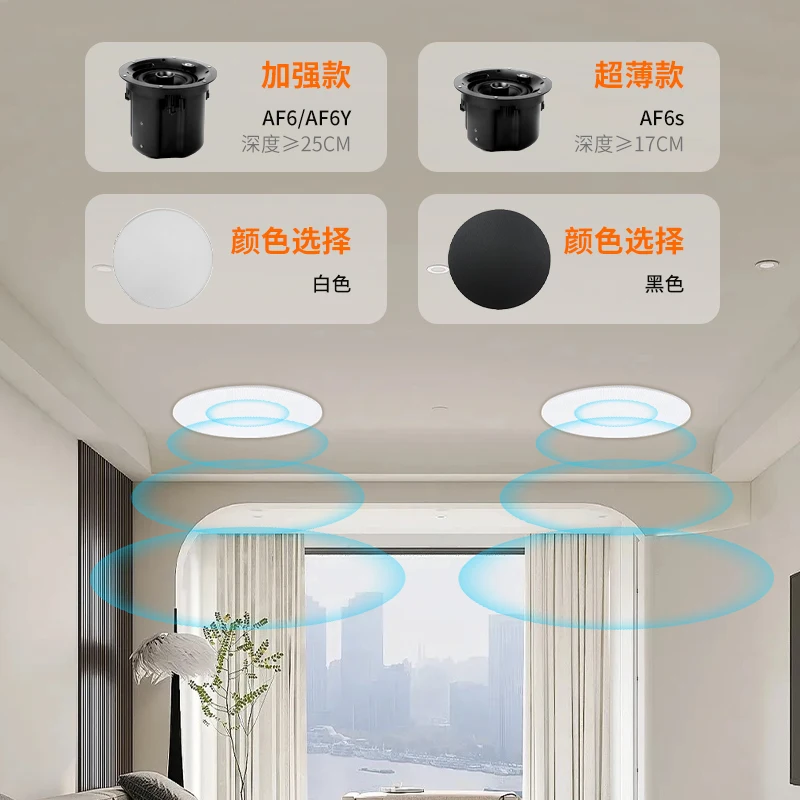 inch household sound quality ceiling speaker