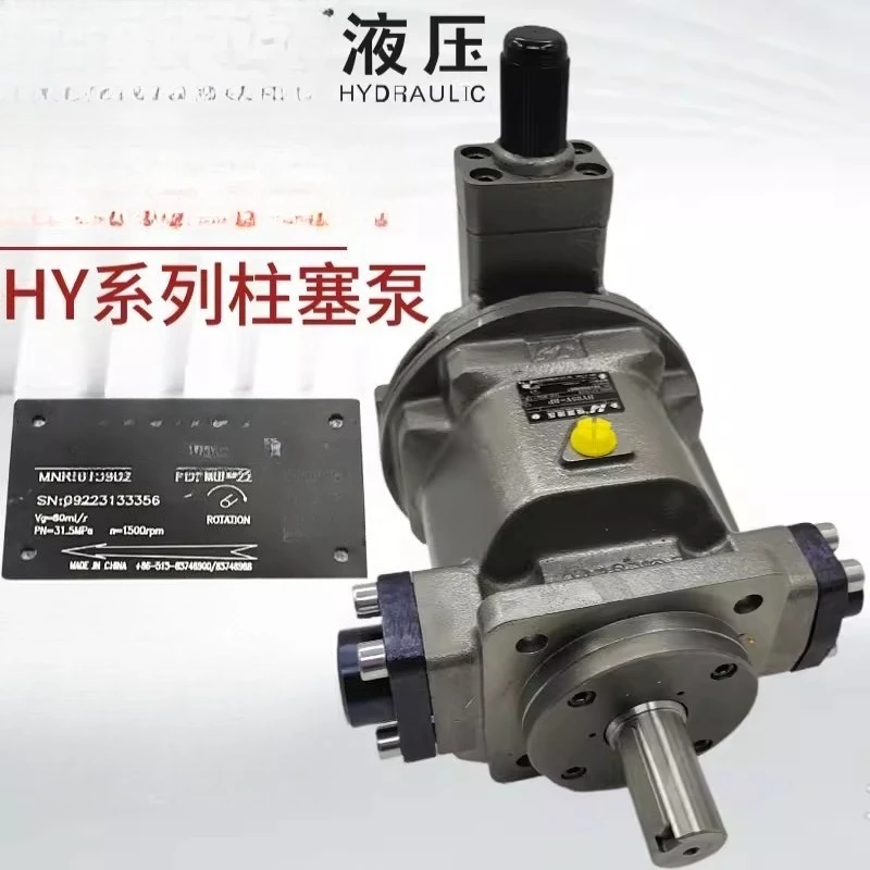 Hydraulic HY80Y-RP (LP) 10 25 16 32 40 63 100 107 Piston Pump