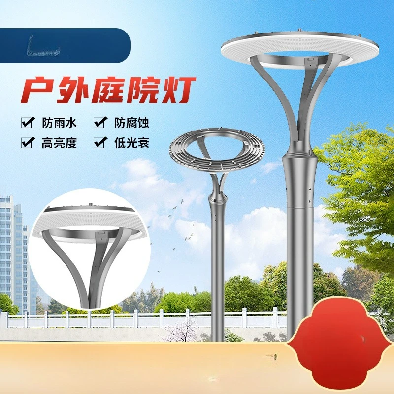 

Angel's Ring Outdoor Garden Light Garden Solar LED Lighting Head Park Road High Pole Bright Landscape Light