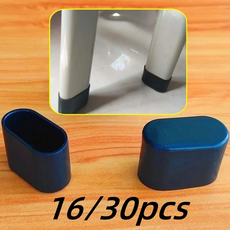 

16/30 шт. толстые противоскользящие защитные чехлы овальной формы, против царапин на полу, подходят для мебельных столов и стульев, пылезащитные чехлы